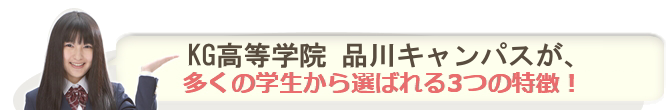 選ばれる3つの特徴
