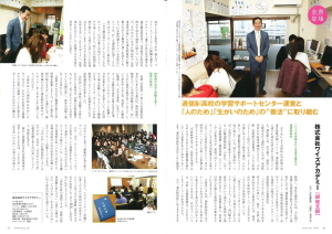 学習サポートセンター運営と”善活”に取り組む